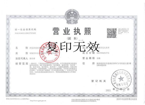 營(yíng)業(yè)執(zhí)照