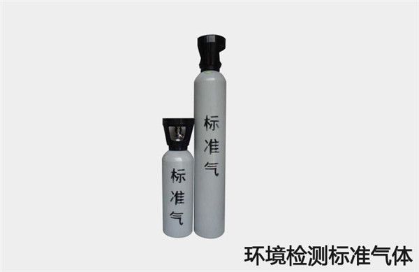 環(huán)境監(jiān)測(cè)用標(biāo)準(zhǔn)氣