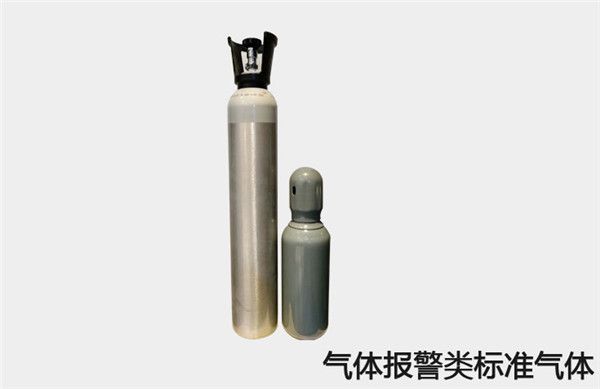 氣體報(bào)警標(biāo)準(zhǔn)氣